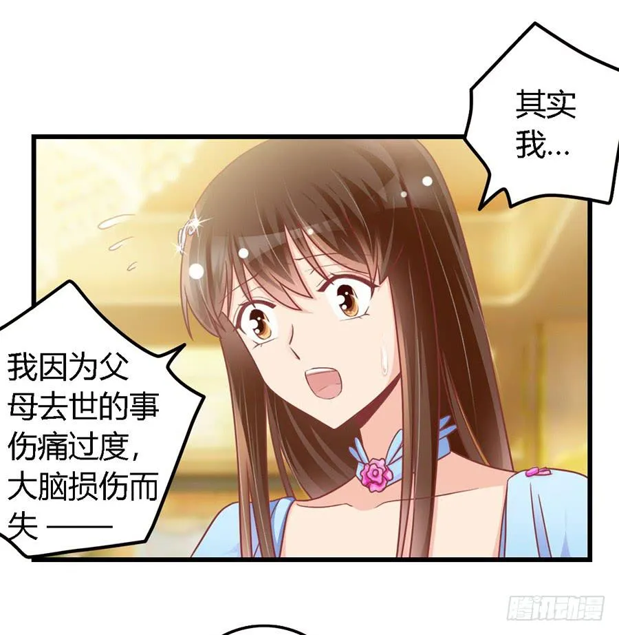 第九十八话 第9页