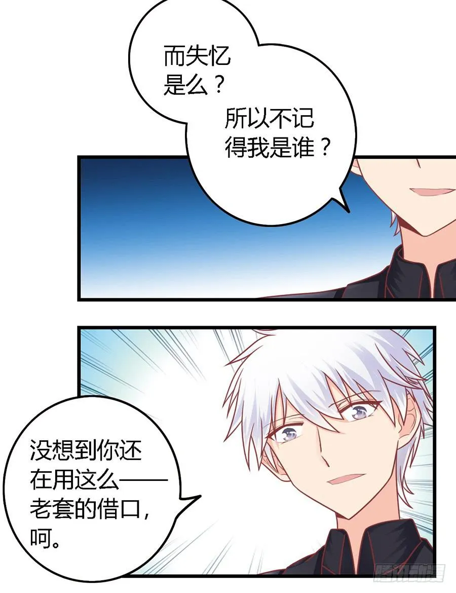 第九十八话 第10页