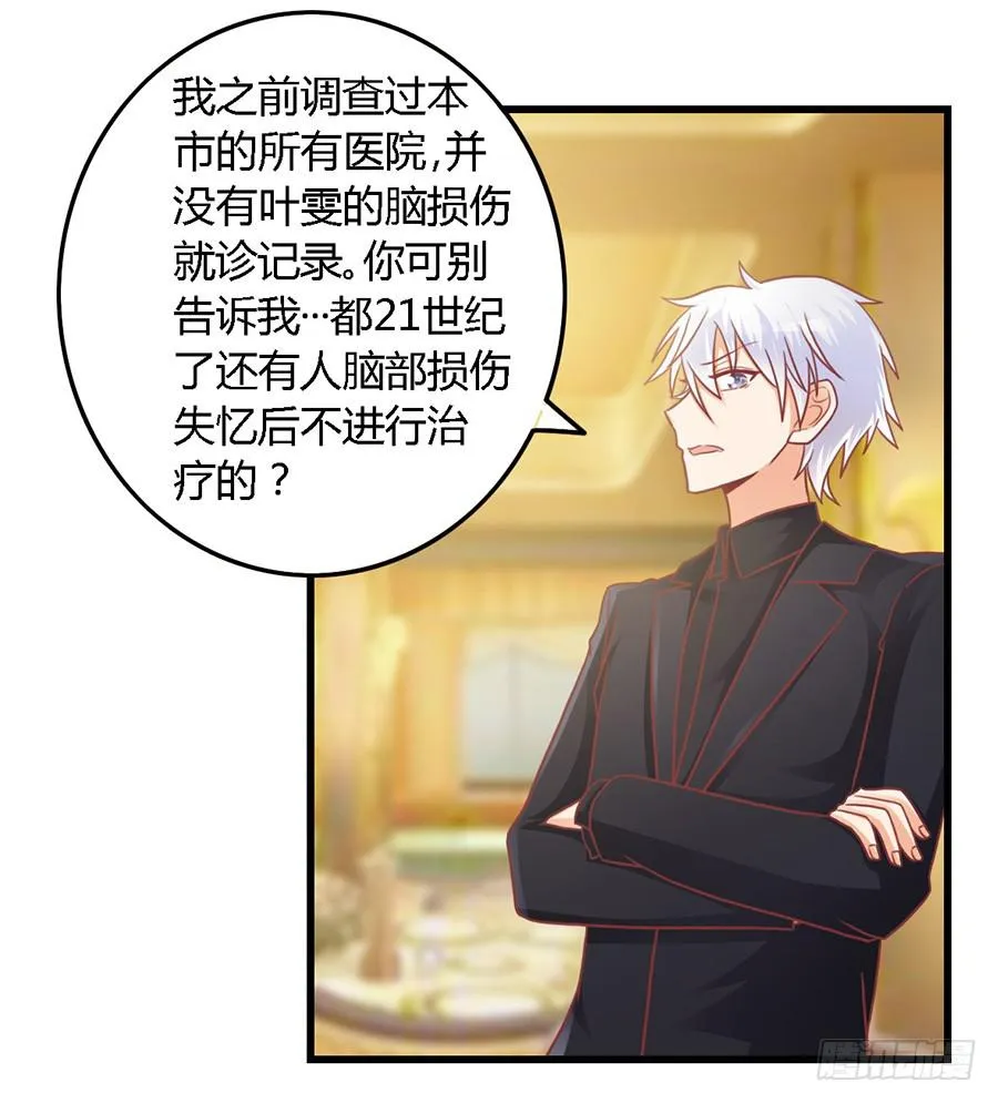 第九十八话 第11页