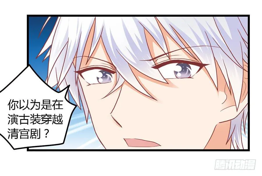 第九十八话 第12页