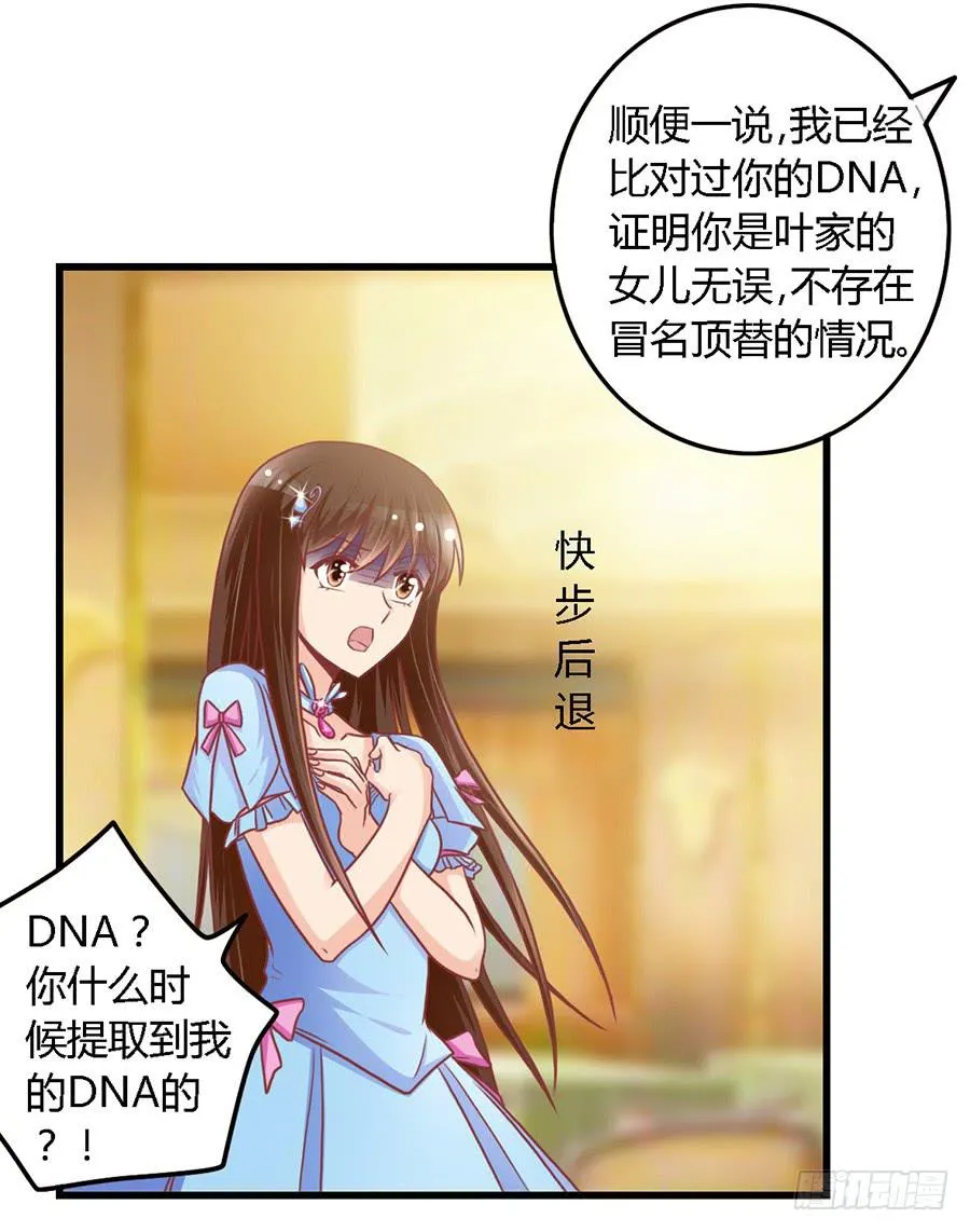 第九十八话 第13页