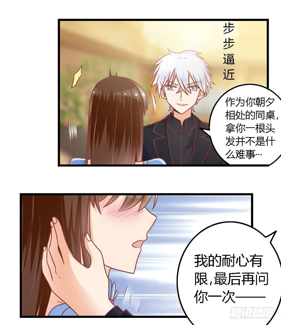 第九十八话 第14页