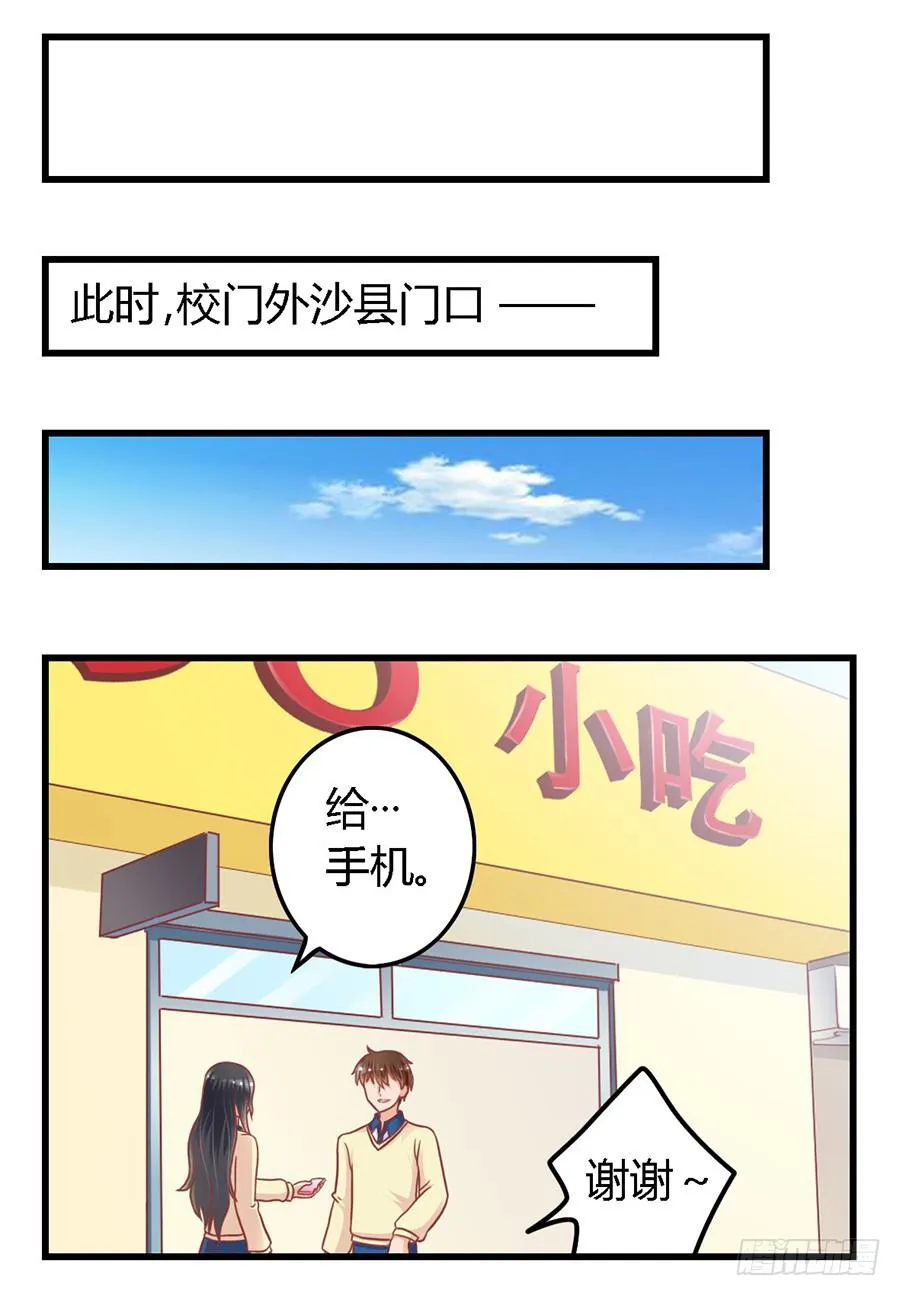 第九十八话 第16页