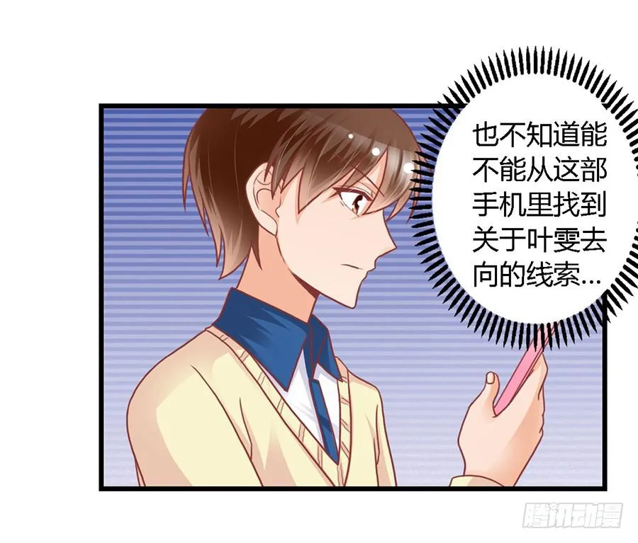 第九十八话 第17页