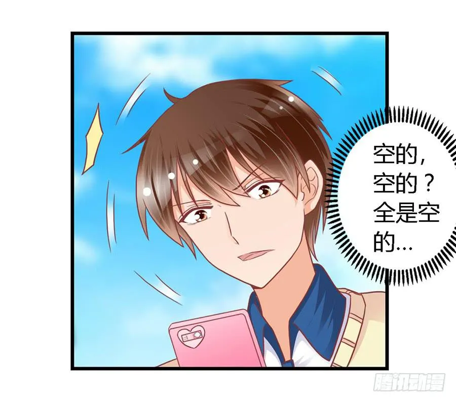 第九十八话 第18页