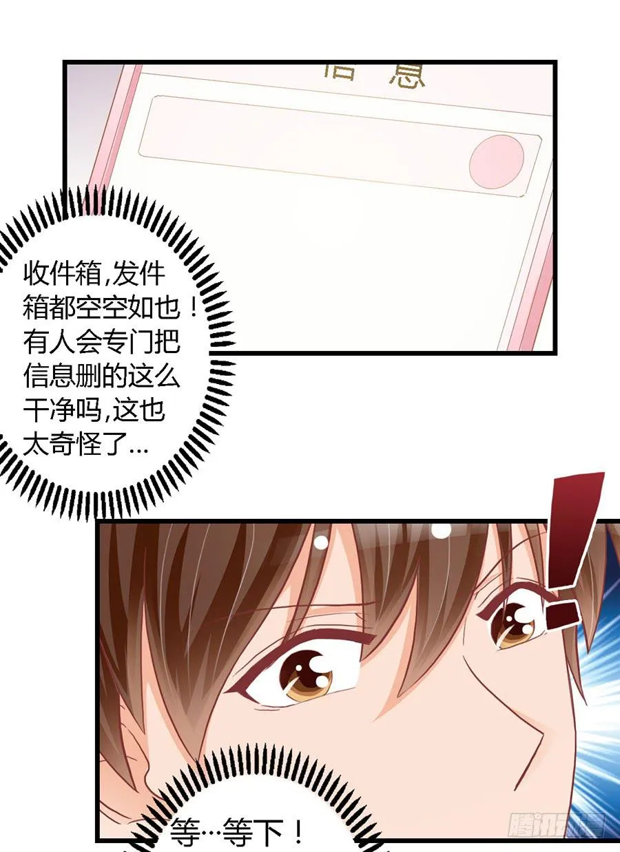 第九十八话 第19页