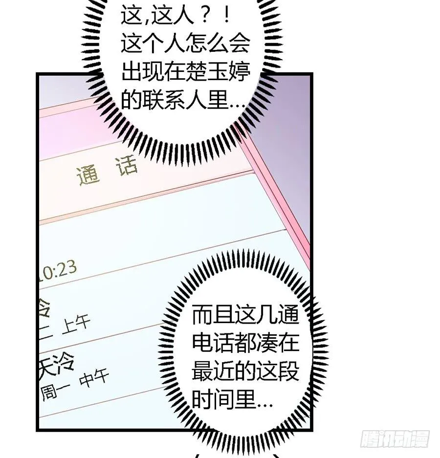 第九十八话 第20页