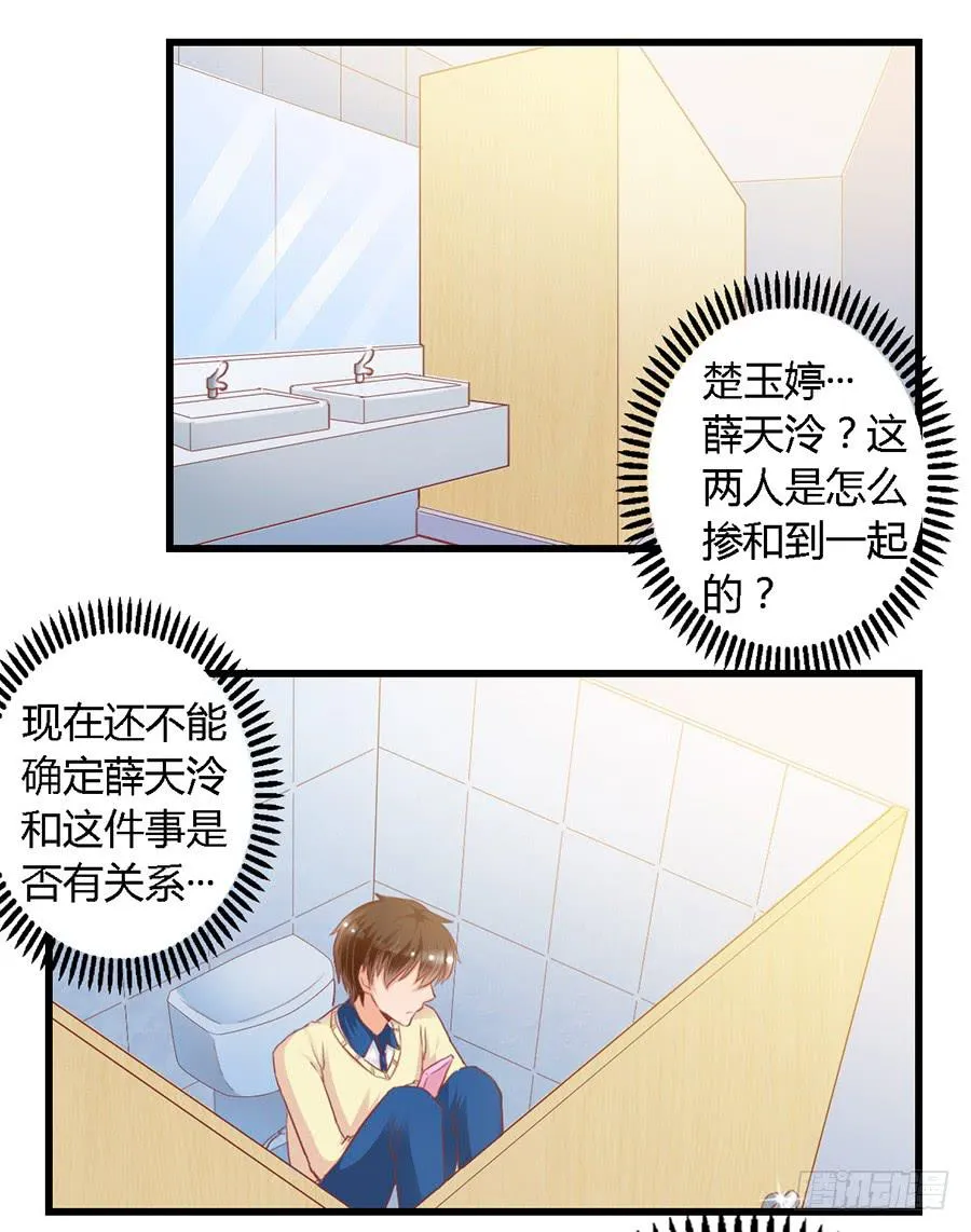 第九十八话 第23页
