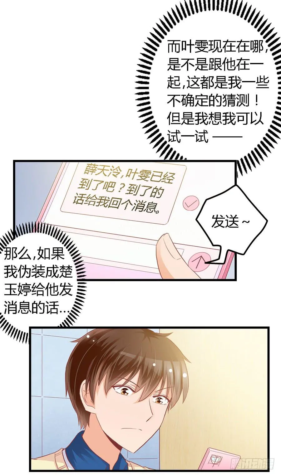 第九十八话 第24页