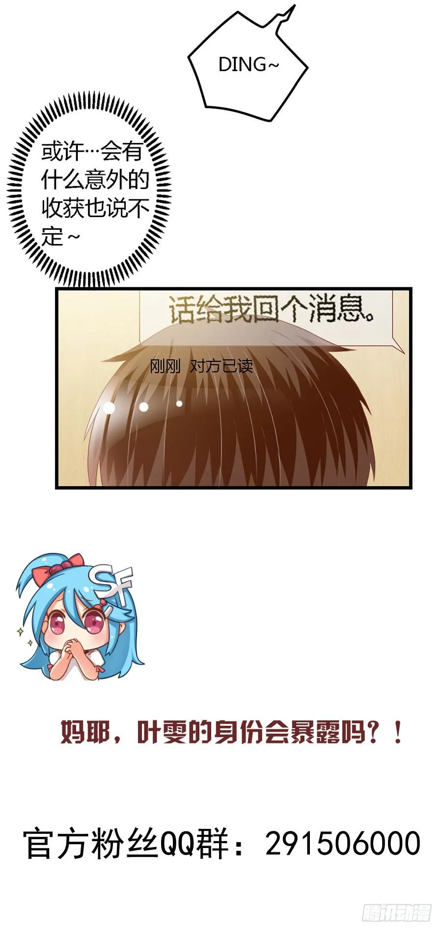 第九十八话 第25页
