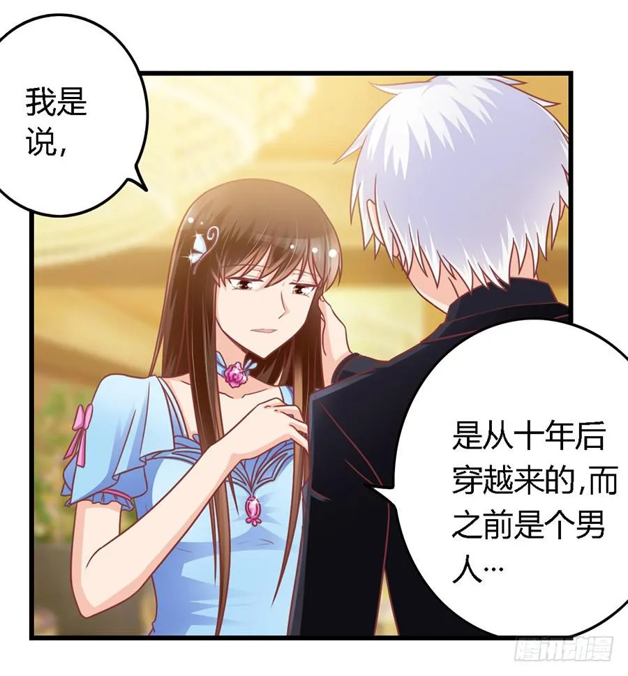 第九十九话 第12页