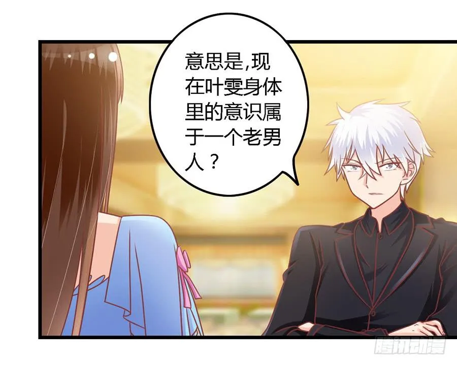 第九十九话 第14页