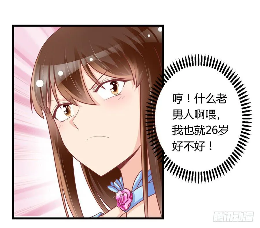 第九十九话 第15页