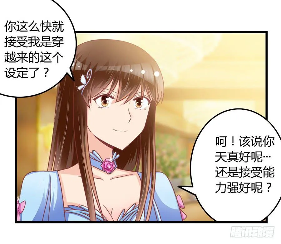 第九十九话 第16页
