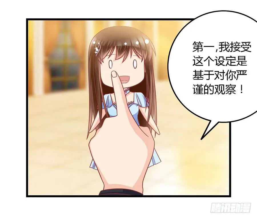 第九十九话 第18页