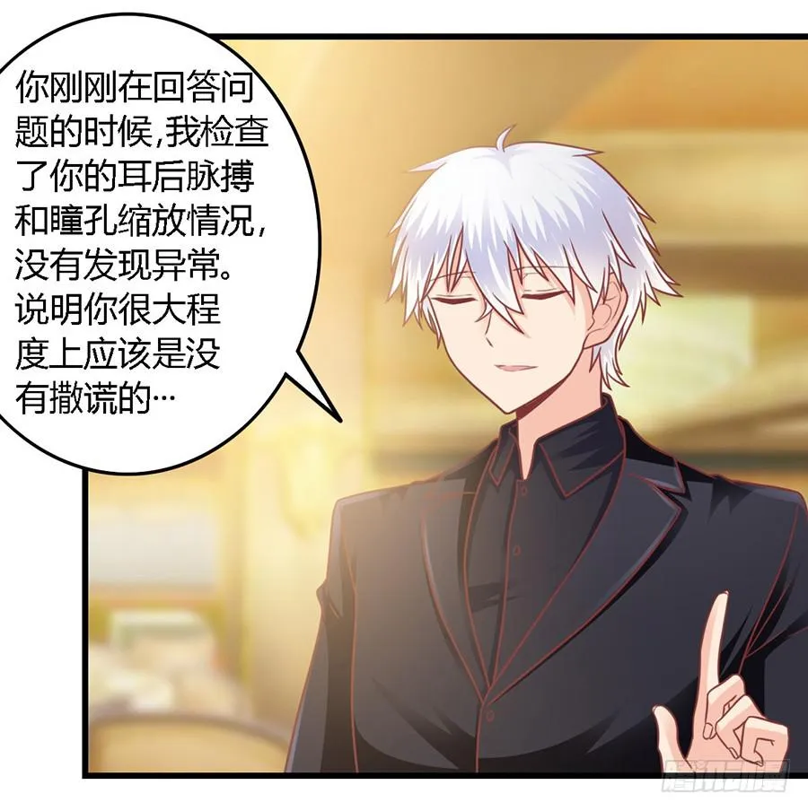 第九十九话 第19页