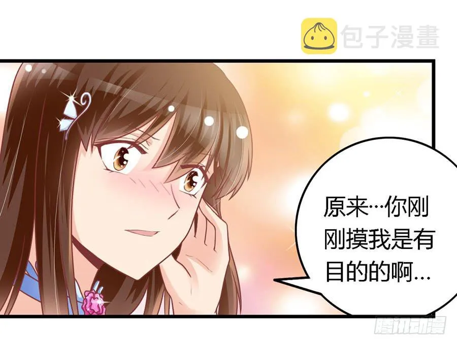 第九十九话 第20页