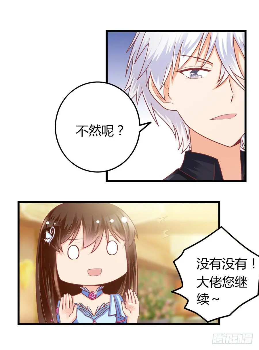 第九十九话 第21页