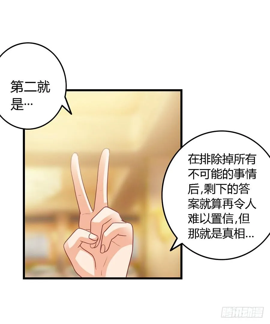 第九十九话 第22页
