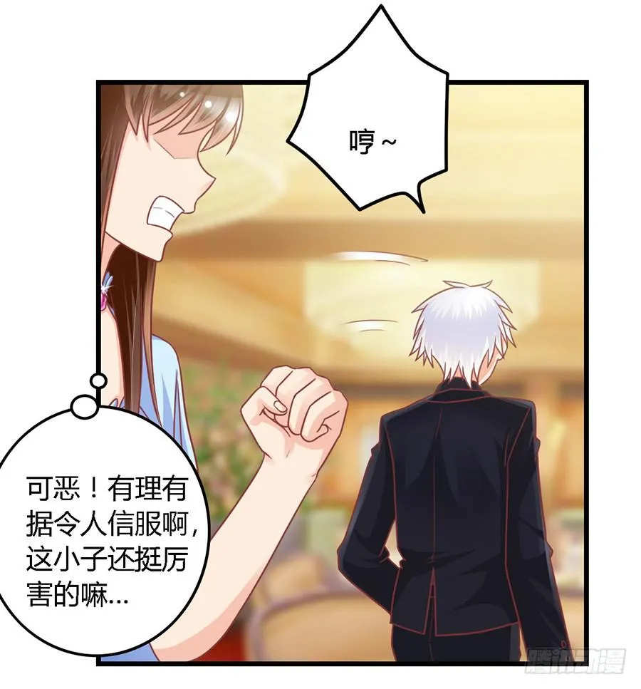 第九十九话 第23页
