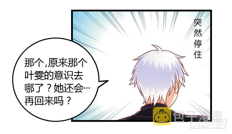 第九十九话 第24页