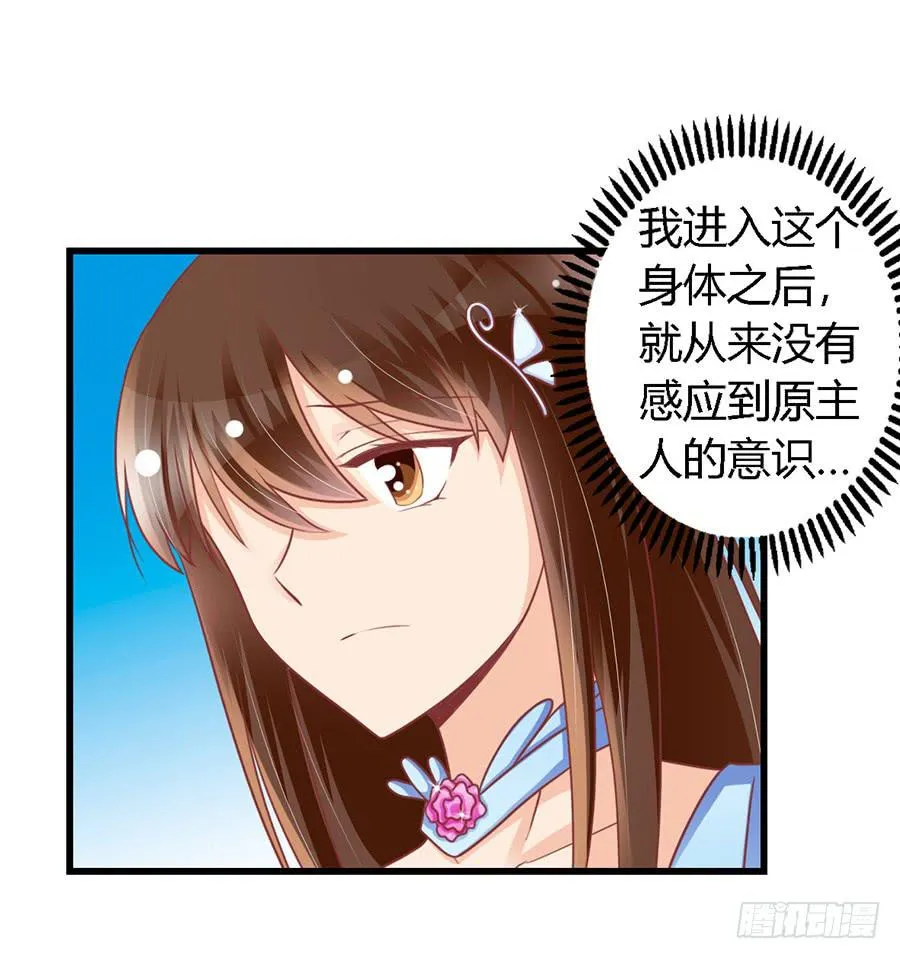 第九十九话 第26页