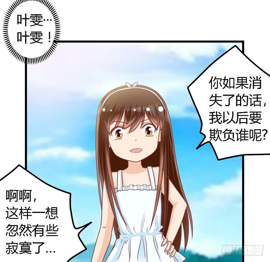 第九十九话 第28页