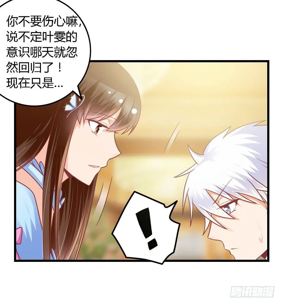 第九十九话 第29页