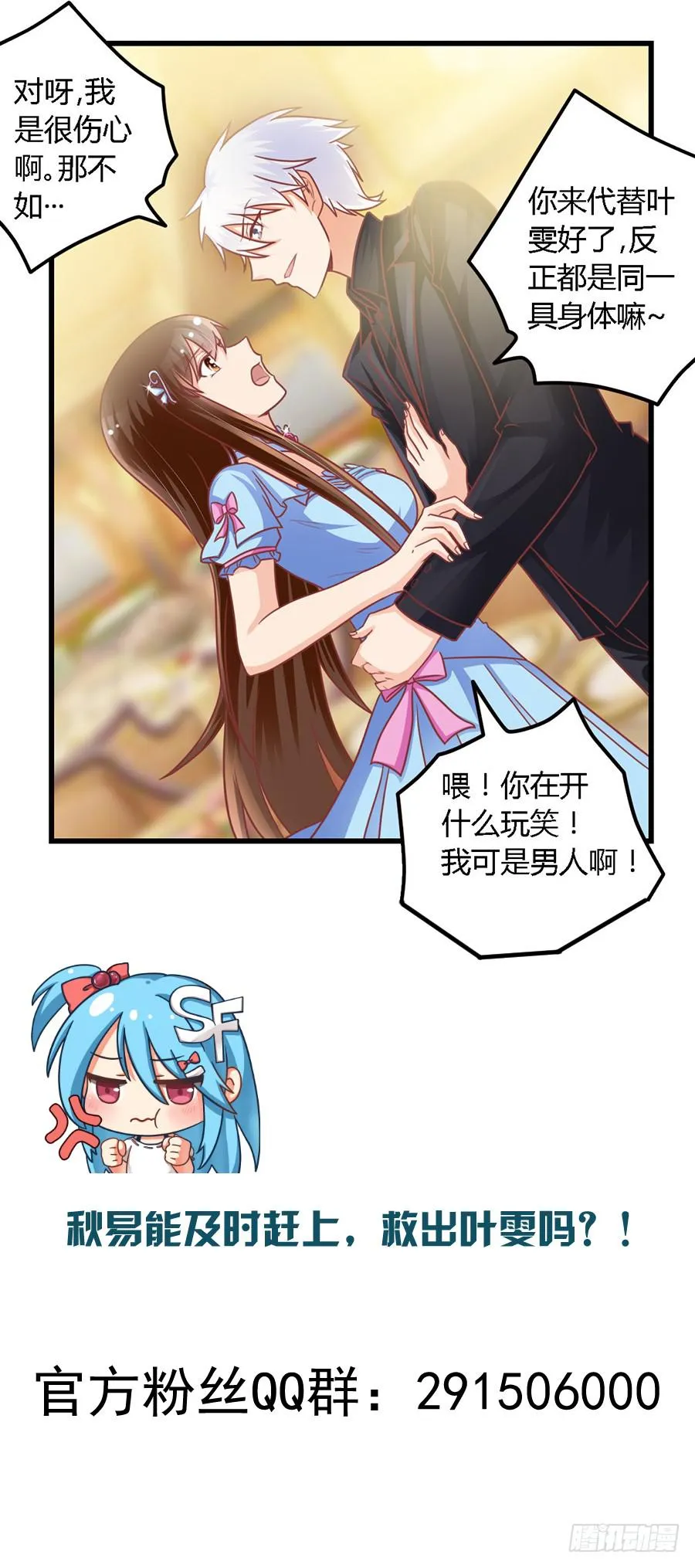 第九十九话 第32页