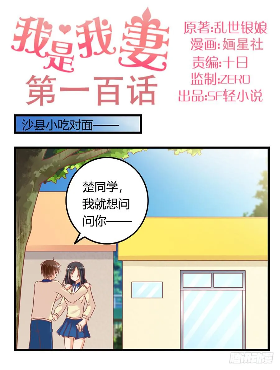第一百话 第2页