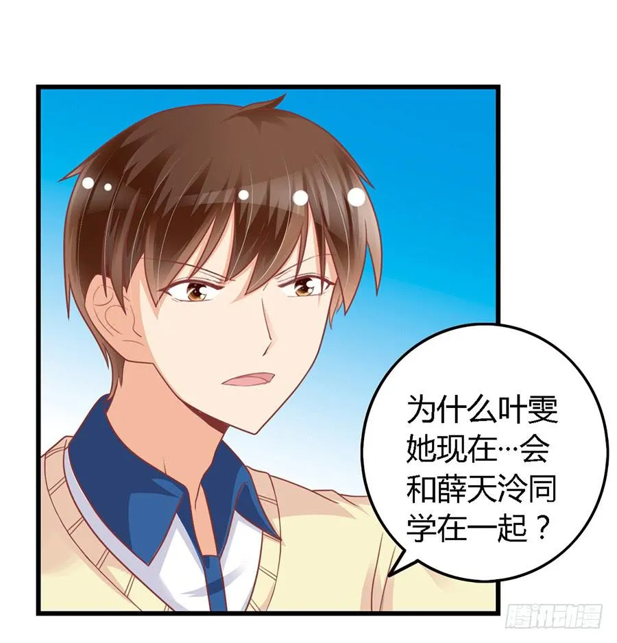 第一百话 第3页