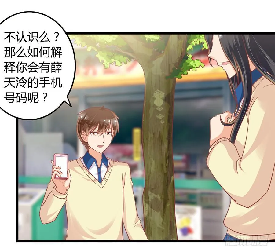 第一百话 第6页