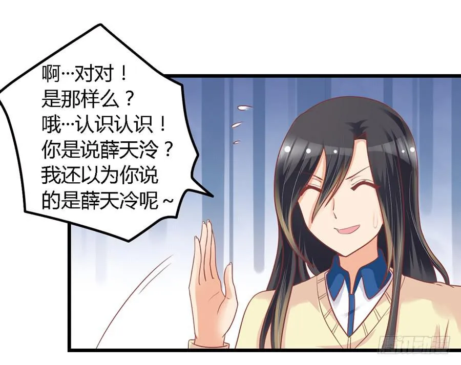 第一百话 第7页