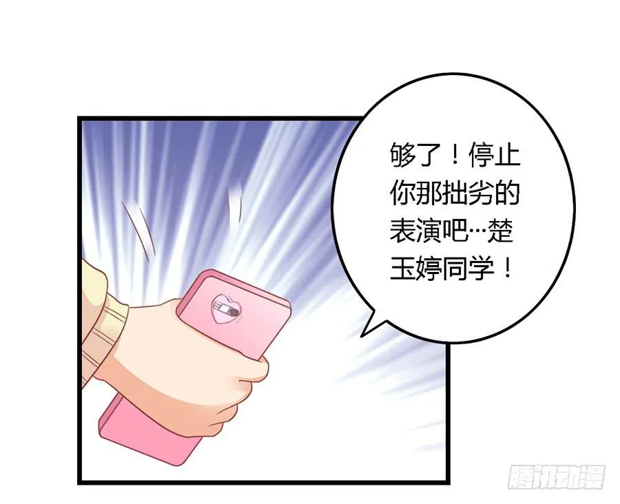 第一百话 第8页