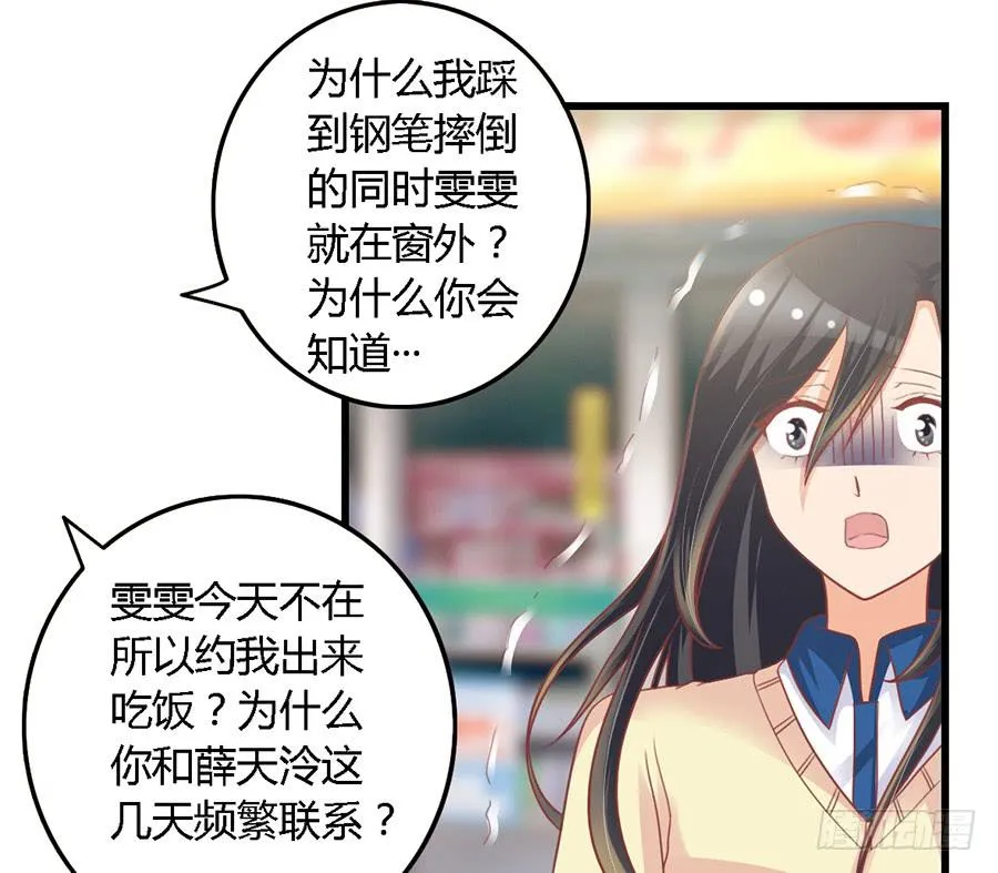 第一百话 第10页
