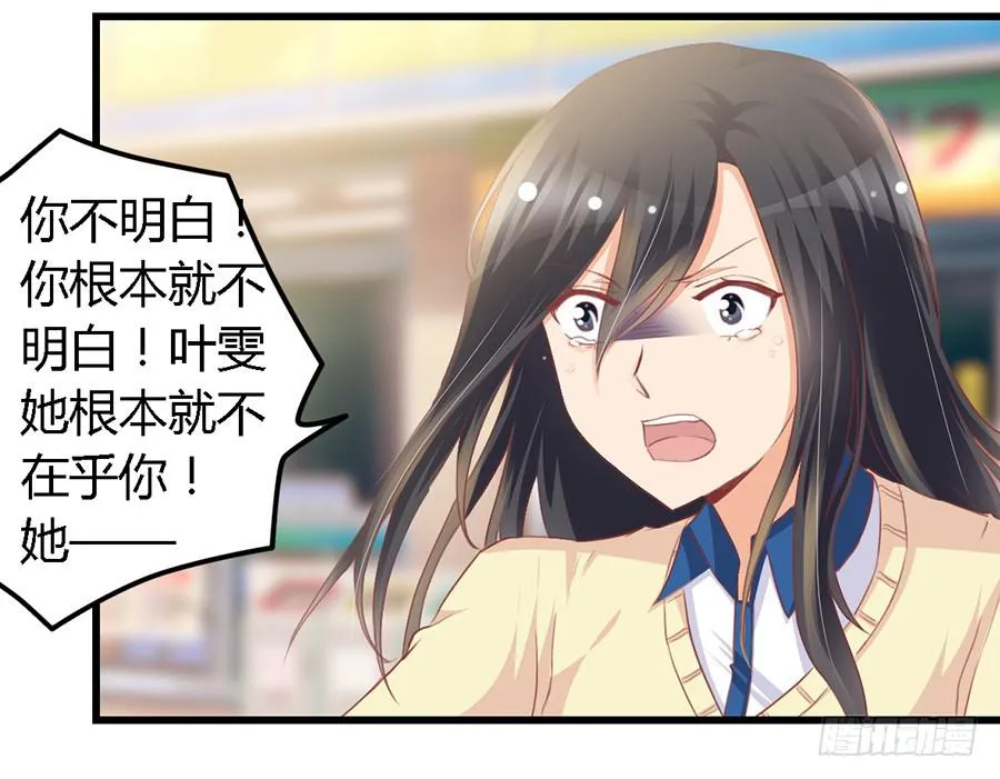 第一百话 第21页