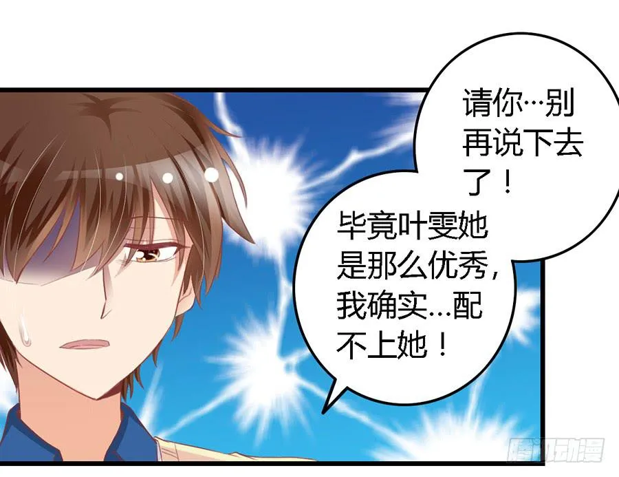 第一百话 第23页