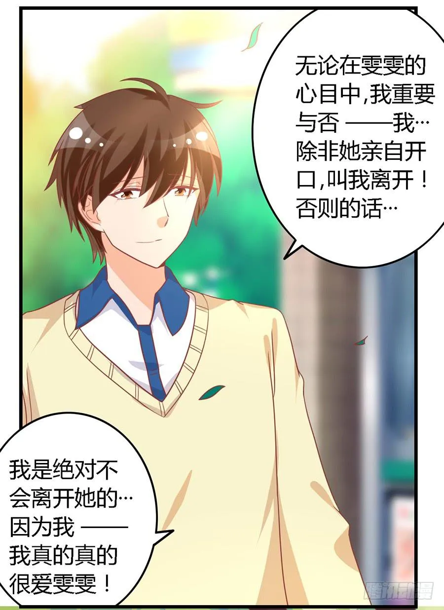 第一百话 第26页