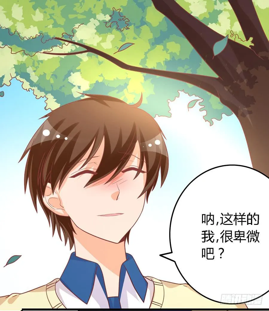 第一百话 第27页