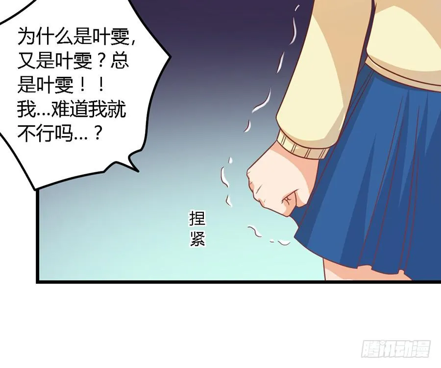 第一百话 第28页