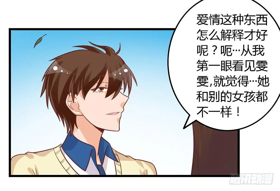 第一百话 第29页