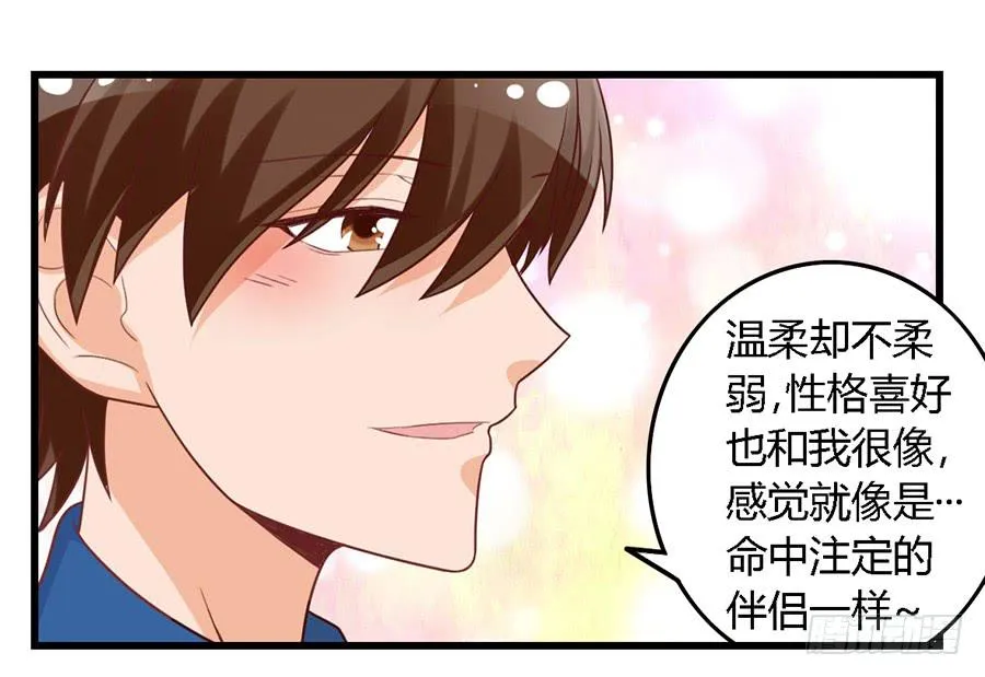 第一百话 第30页