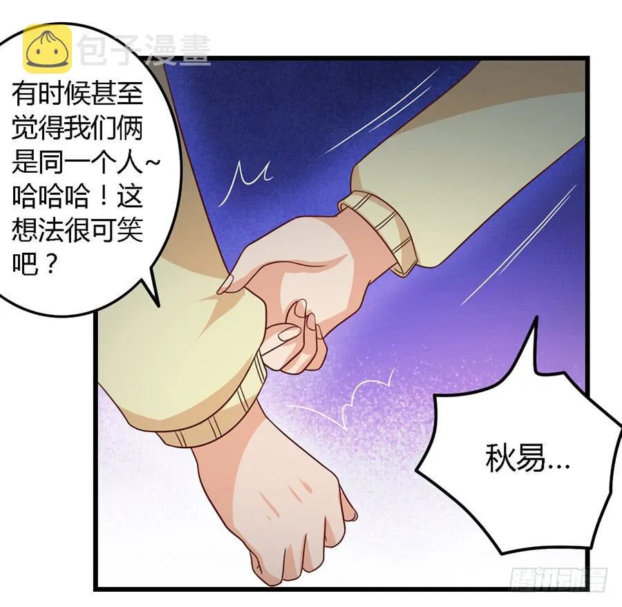 第一百话 第31页
