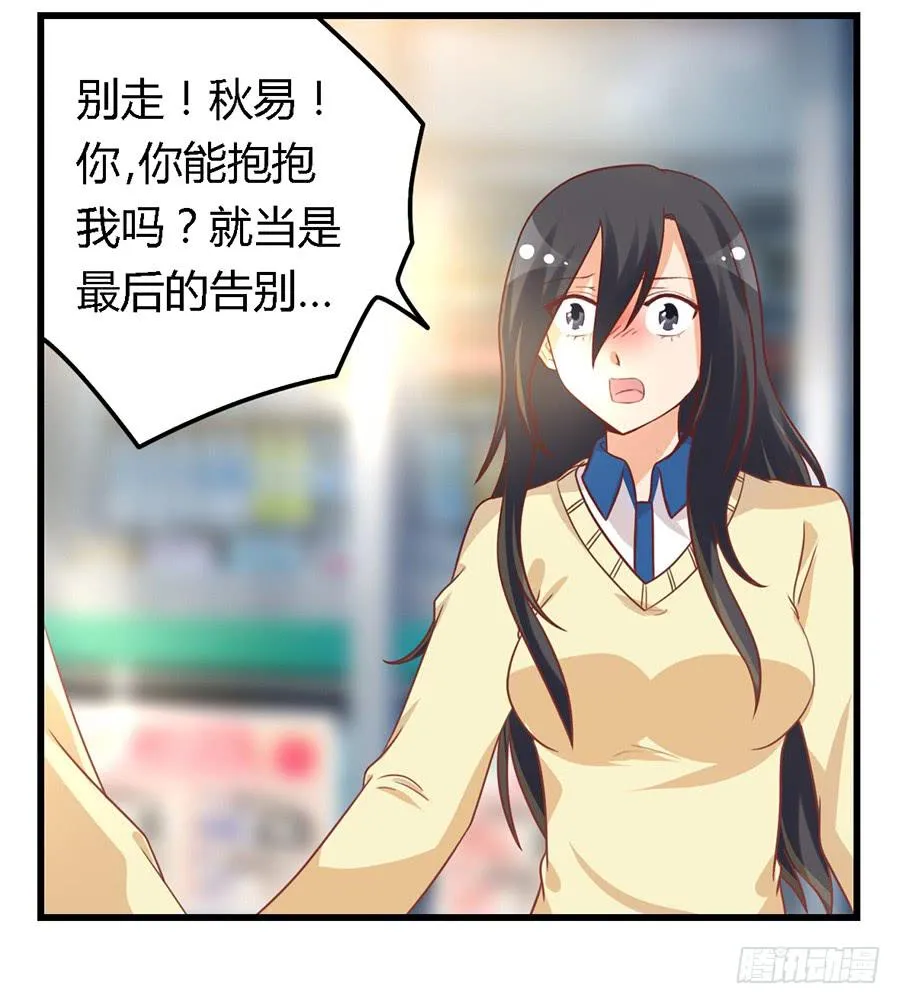 第一百话 第33页