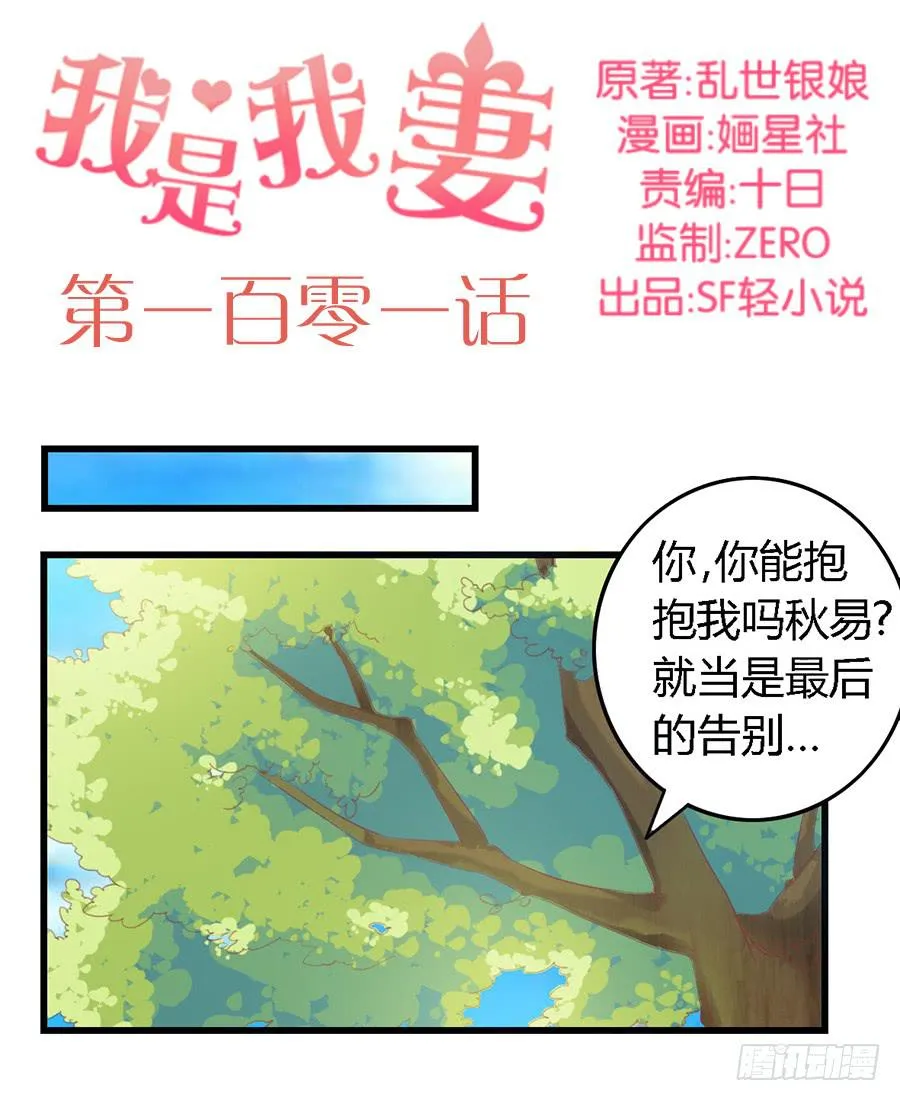 第一百零一话 第2页