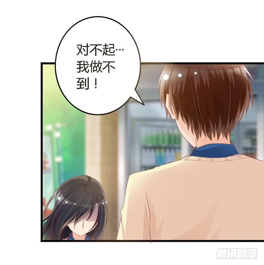 第一百零一话 第3页