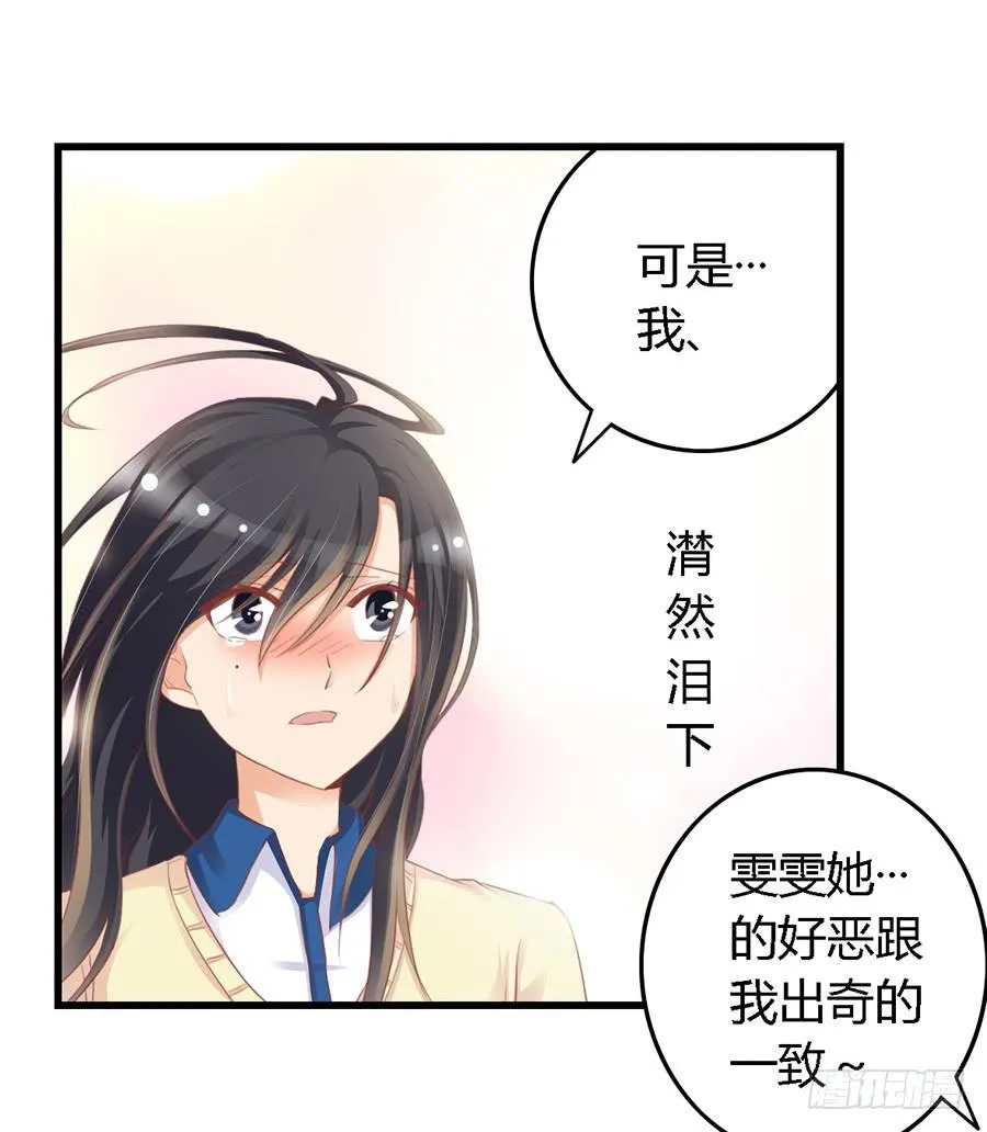第一百零一话 第5页