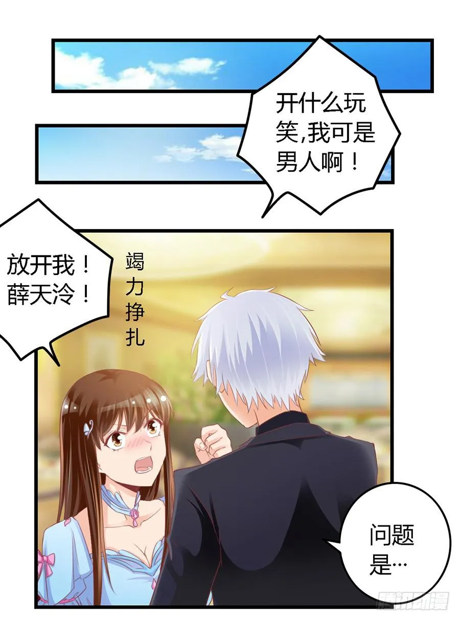 第一百零一话 第11页