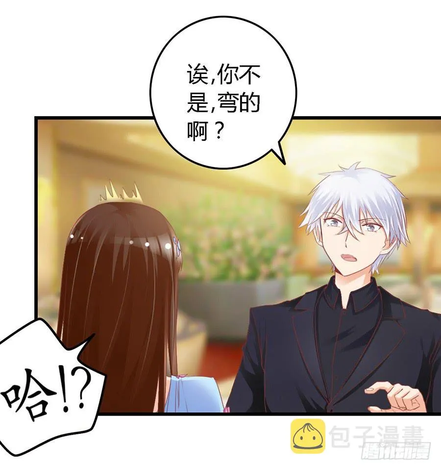 第一百零一话 第14页