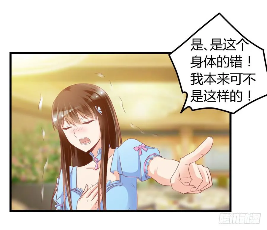 第一百零一话 第17页